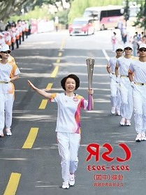 佳能（中国）企业社会责任报告2022-2023