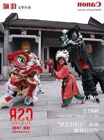 佳能（中国）企业社会责任报告2023-2024