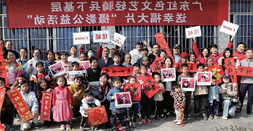 2021年“我们的中国梦送幸福大片”摄影公益活动
