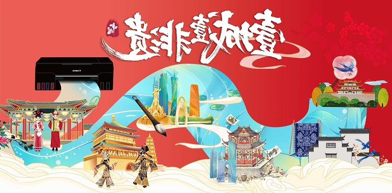 壹城壹非遗