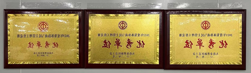 “优秀单位”称号