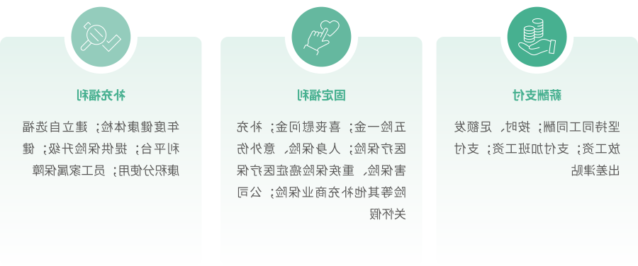 “佳能（中国）员工薪酬福利