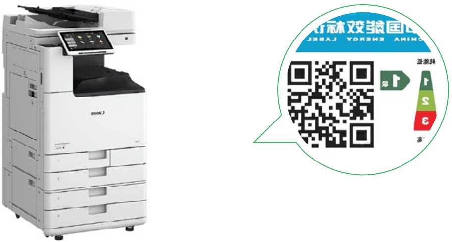imageRUNNER ADVANCE DX C3900系列达到中国能效标识耗能1级