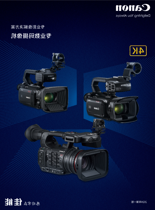 专业数码摄像机专业影像解决方案