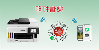 佳能微信打印