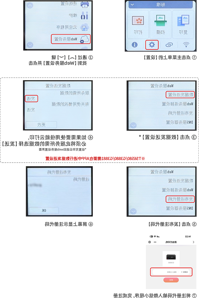 云打印