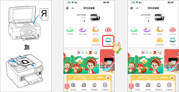 云扫描
