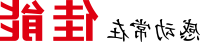 感动常在