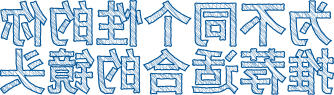 不同需求所需镜头当然不一样