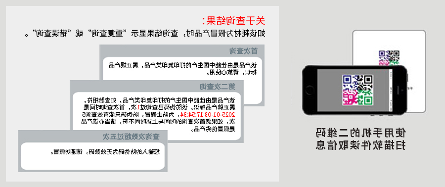 新版防伪标签