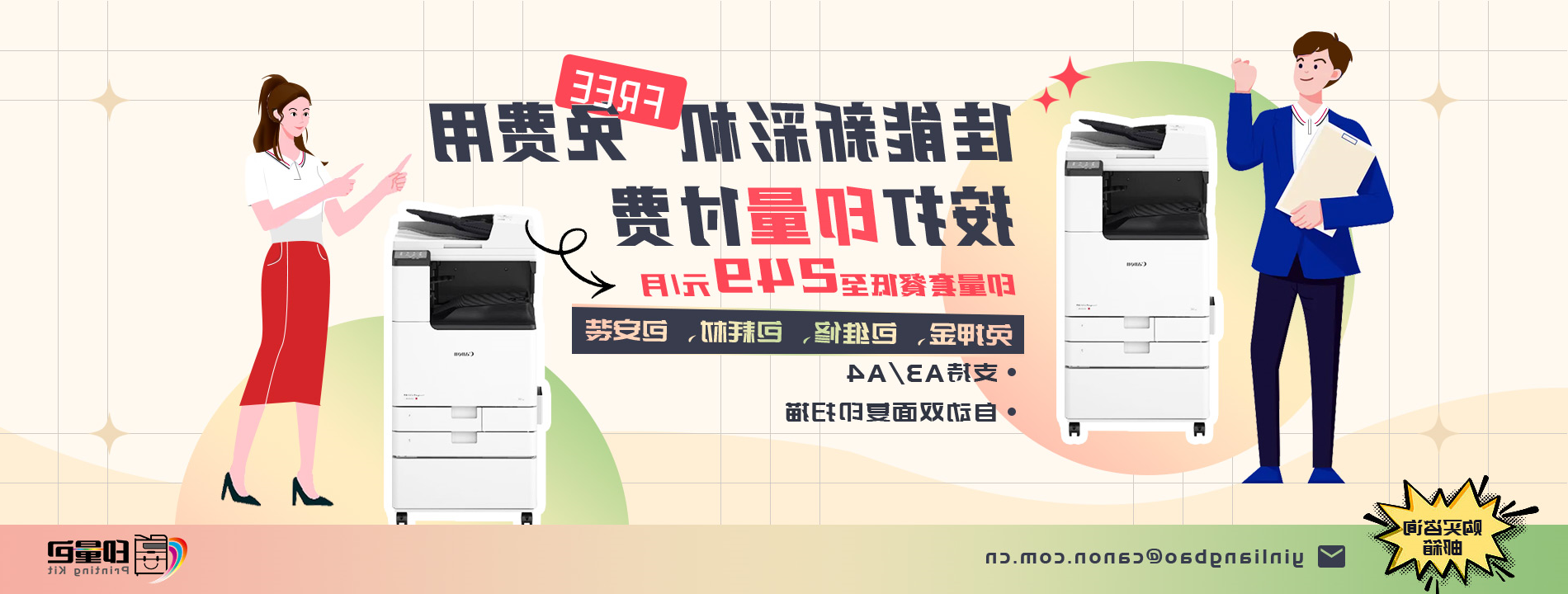 印量包（全包租赁）
